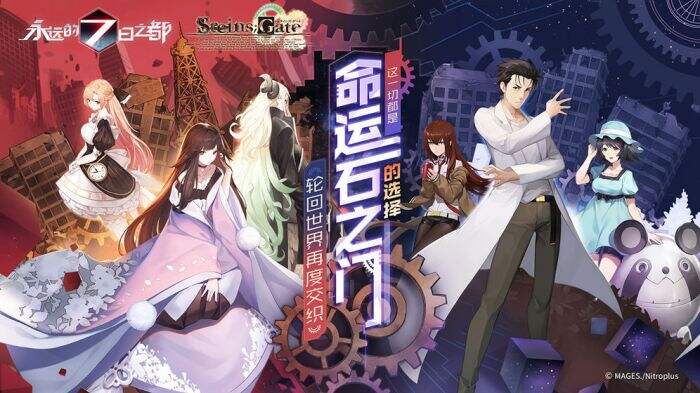 永远的7日之都官网版