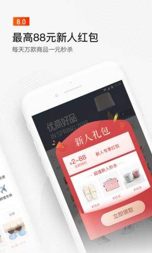 1688阿里商品批发app最新版下载