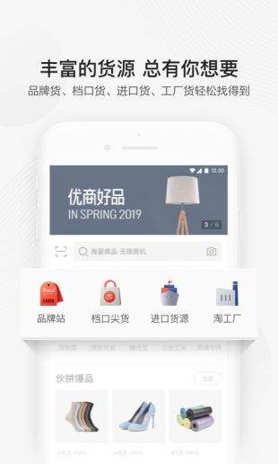 1688阿里商品批发app最新版下载