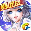 QQ炫舞手机版官方
