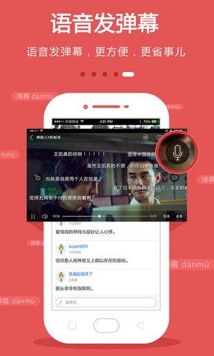 手机电视高清版下载