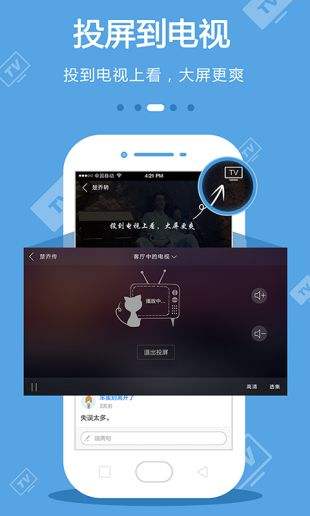 手机电视网页版