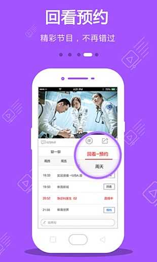 手机电视网页版