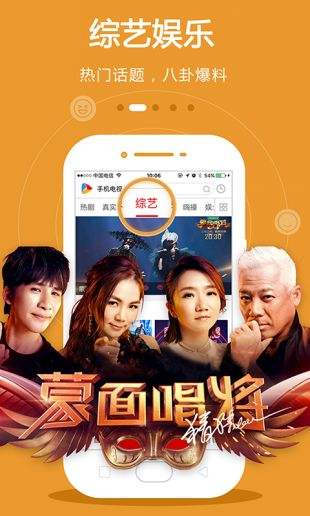 手机电视网页版