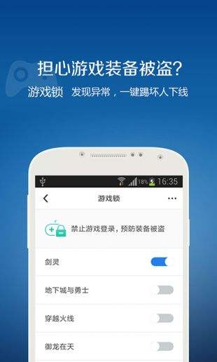 如何进入qq安全中心 88a762e2d2e5db92ba621ef81b9d181a.jpg@q_80
