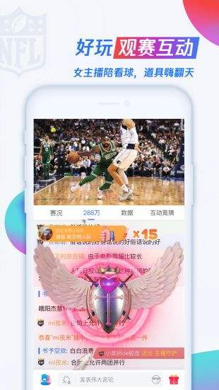 腾讯体育app官方版下载