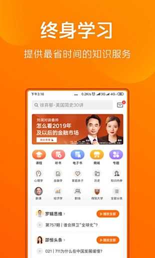 得到官网下载 得到最新版下载 特玩软件