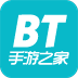 BT手游app苹果版下载