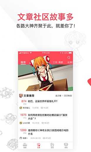 AcFun最新6.58.0官方版下载