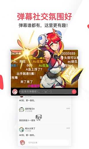 AcFun最新6.58.0官方版下载