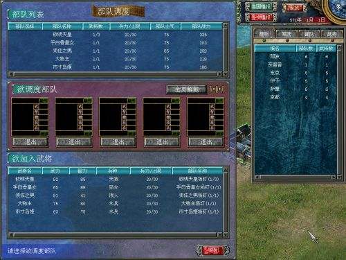 三国群英传1单机版下载|三国英雄1单机版v1.0