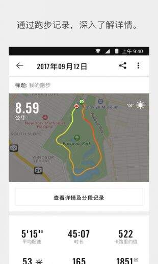 nike run club app free