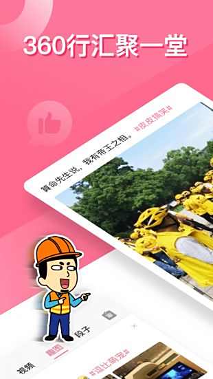 皮皮搞笑免费下载