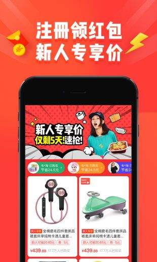 淘宝特价版官网免费APP下载
