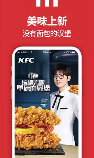 肯德基KFC官方软件下载