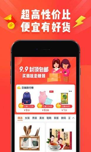 淘宝特价版官网免费APP下载