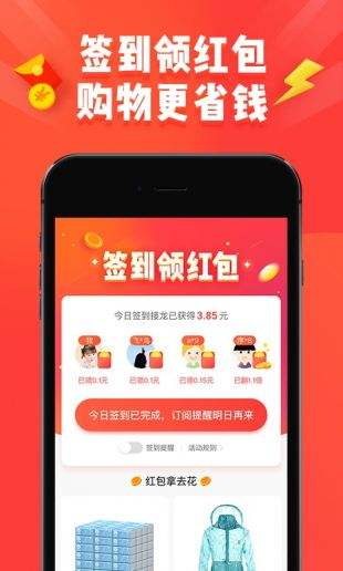 淘宝特价版官网免费APP下载