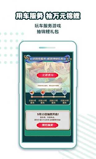 平安好车主百度版下载