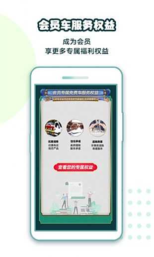 平安好车主百度版下载