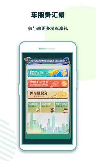 平安好车主百度版下载