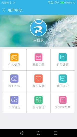 软天空破解版免费游戏大全