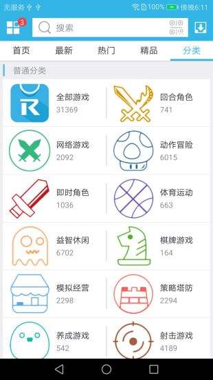 软天空破解版免费游戏大全