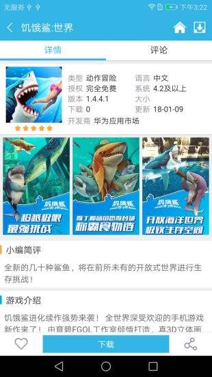 软天空破解版免费游戏大全