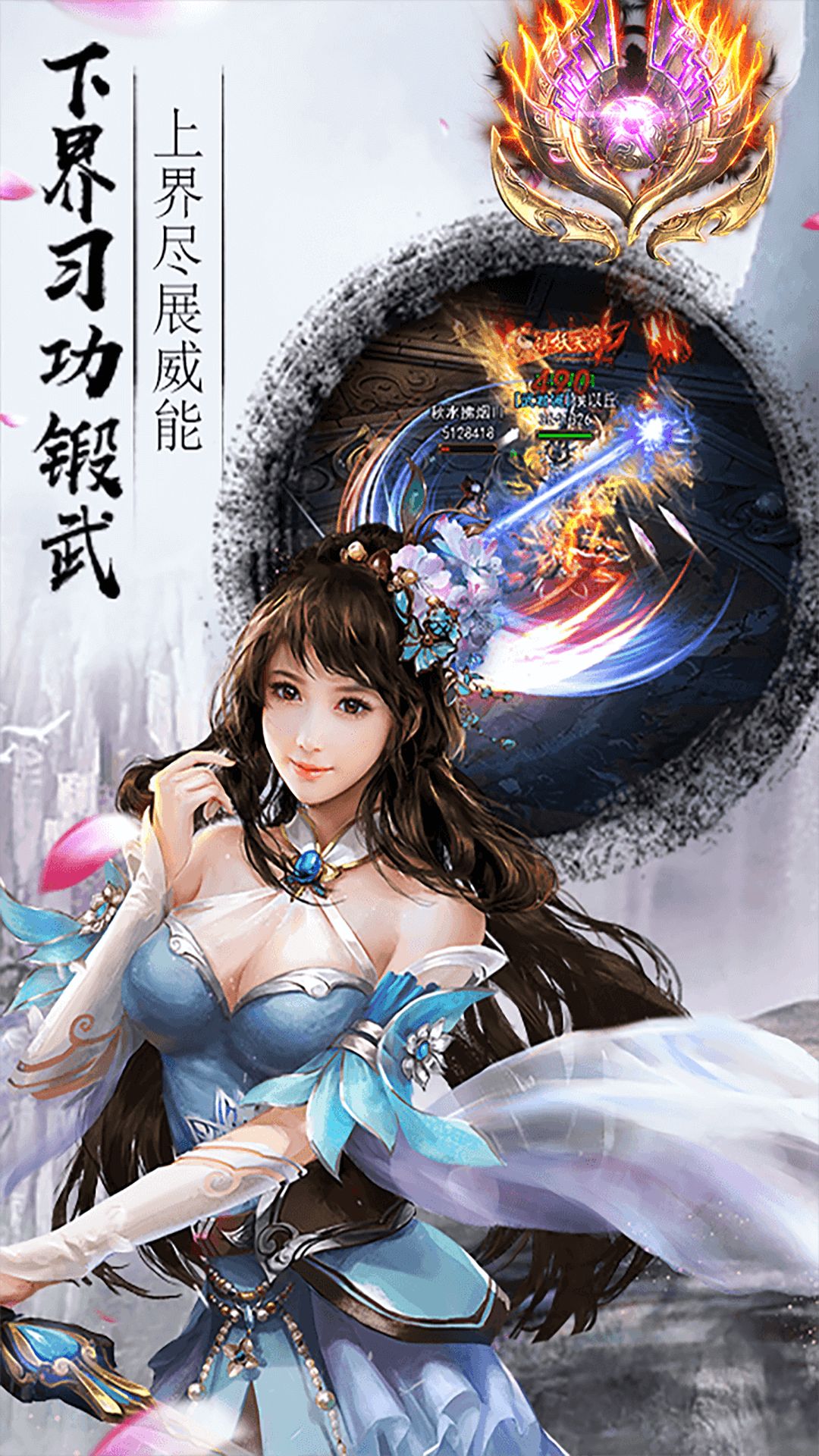 江湖美人折扣版游戏截图