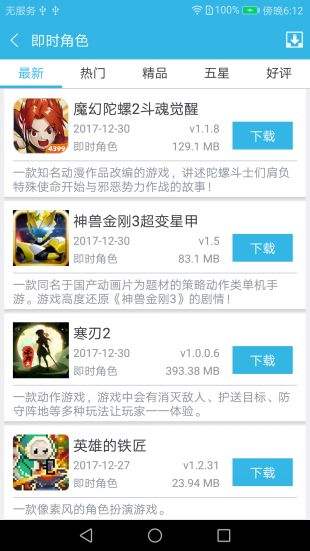 软天空破解版免费游戏大全