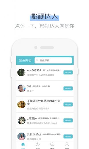 鲨鱼影视iPhone极速版 鲨鱼影视iPhone安卓版v6.58截图欣赏