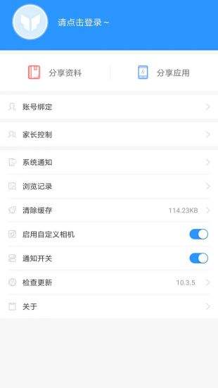 作业互助组手机版下载