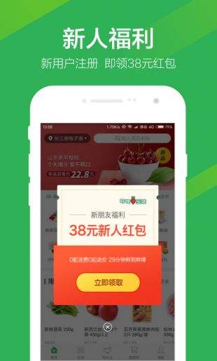 叮咚买菜app安卓最新下载