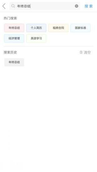 作业互助组手机版下载