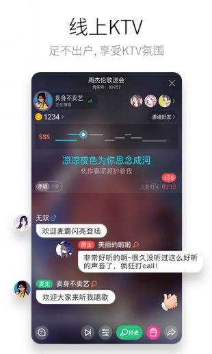 酷狗唱唱网页版下载