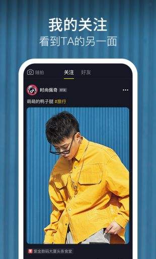 抖音极速版app2021下载