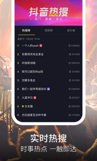 抖音极速版app2021下载