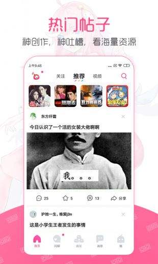 第一弹官方版下载