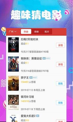 南瓜影视大全电脑版下载
