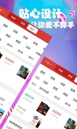 南瓜影视大全电脑版下载