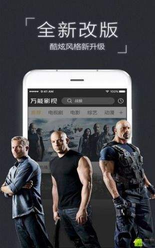 全能影视免费下载