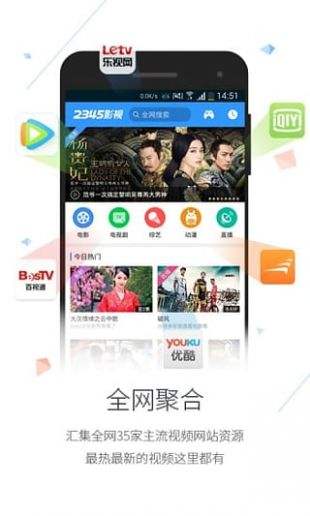 2345高清电影网页版