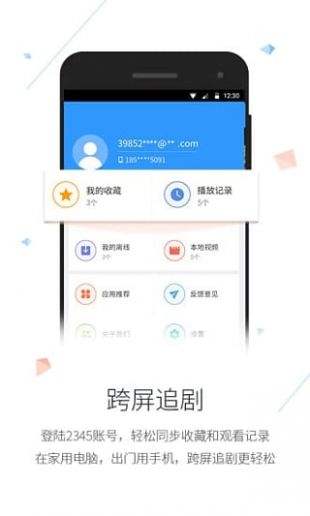 2345高清电影网页版