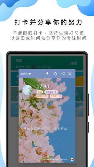 番茄ToDo苹果版下载