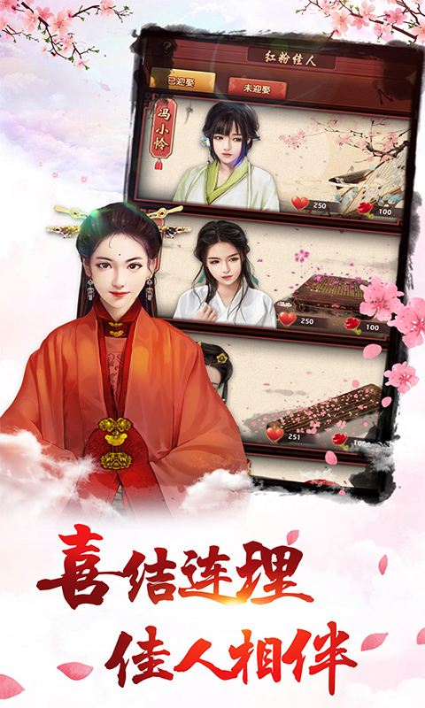 霸世王朝满v版