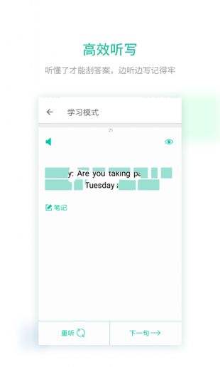 扇贝单词英语版21最新版 扇贝单词app21最新版下载 特玩软件