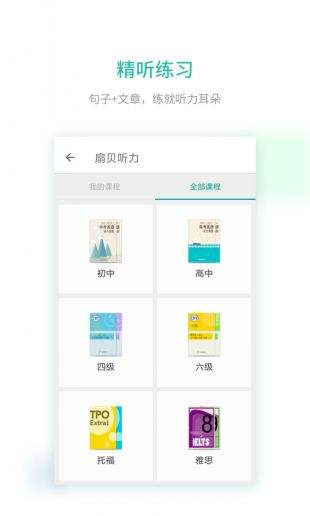 扇贝单词英语版21最新版 扇贝单词app21最新版下载 特玩软件 扇贝单词英语版21最新版 扇贝单词app21最新版下载 特玩软件