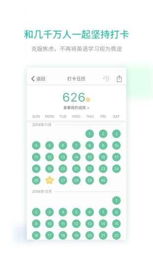 扇贝单词英语版21最新版 扇贝单词app21最新版下载 特玩软件