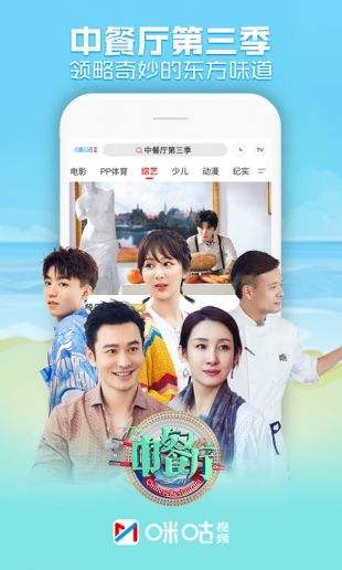 咪咕视频手机版下载