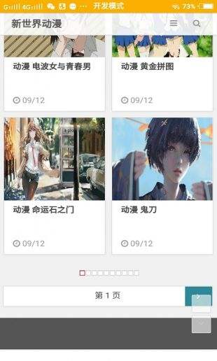 风车动漫网