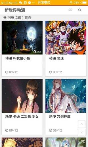 风车动漫网